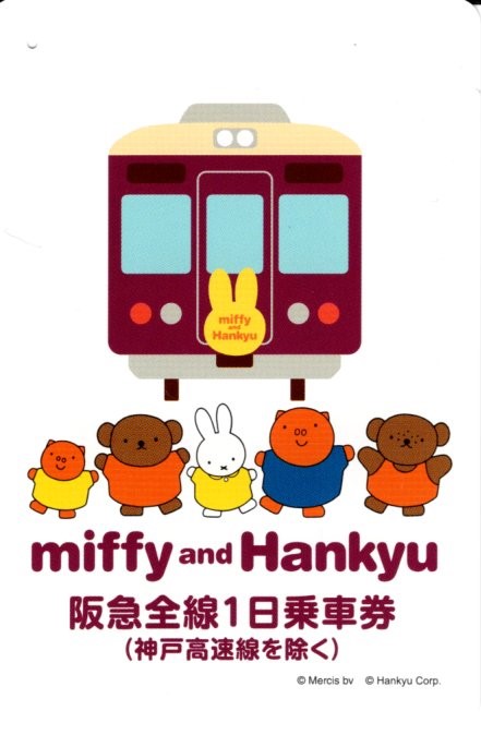 miffy and Hankyu 1日乗車券(2022.11.6)
